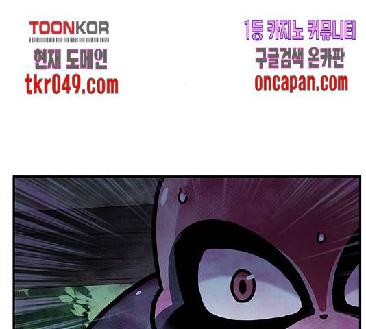 만물의 영장 PART2 41화 24