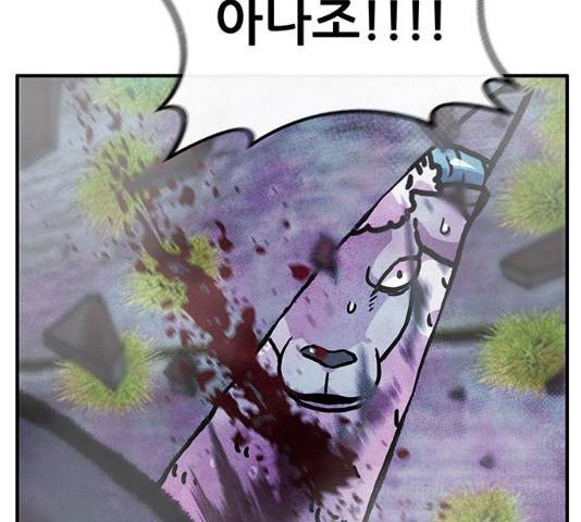 만물의 영장 PART2 41화 26