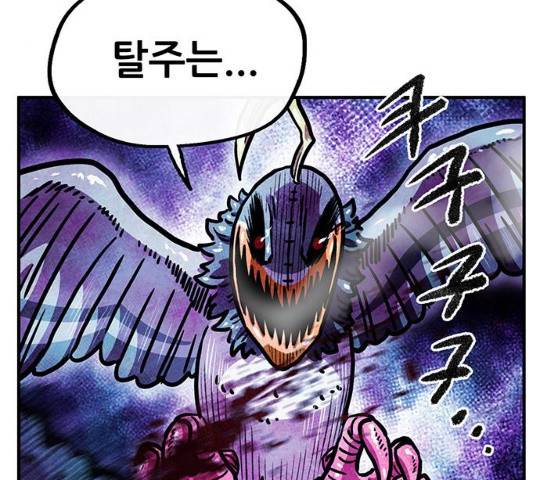 만물의 영장 PART2 41화 28