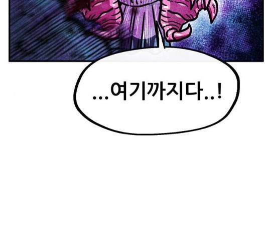 만물의 영장 PART2 41화 29