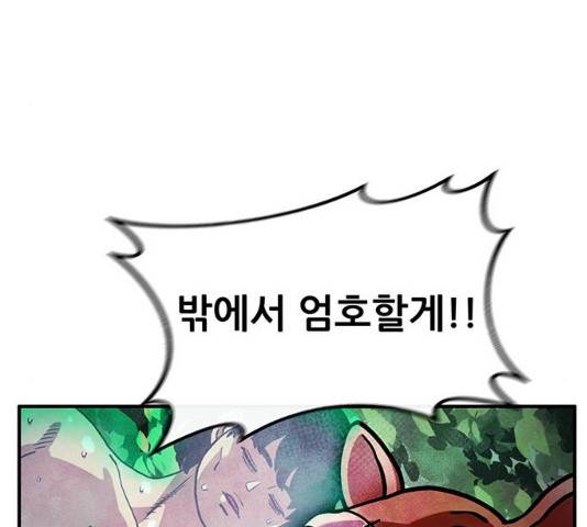 만물의 영장 PART2 41화 37