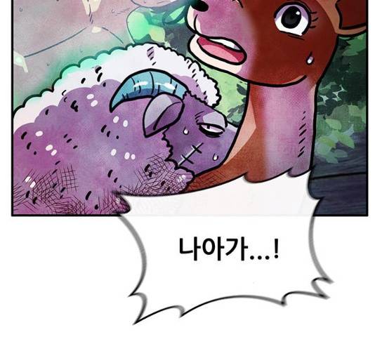 만물의 영장 PART2 41화 38