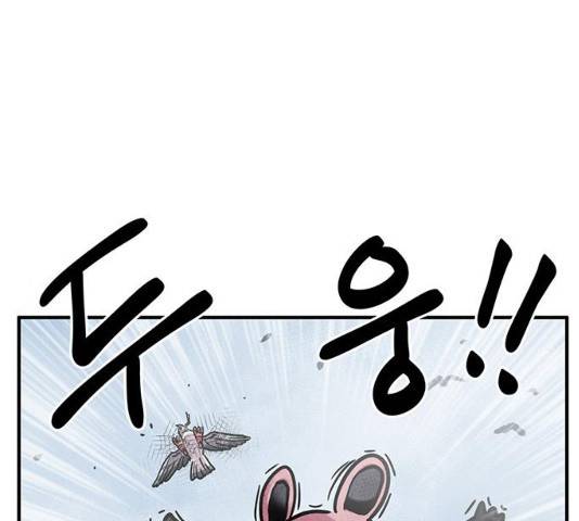 만물의 영장 PART2 41화 39
