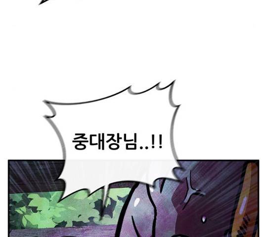 만물의 영장 PART2 41화 41