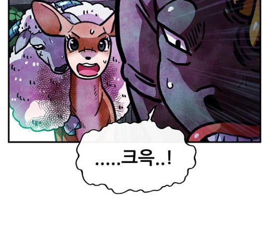 만물의 영장 PART2 41화 42