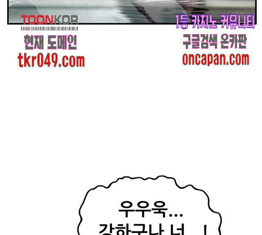 만물의 영장 PART2 41화 44