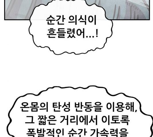 만물의 영장 PART2 41화 46