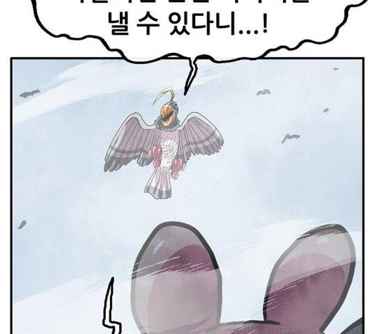 만물의 영장 PART2 41화 47
