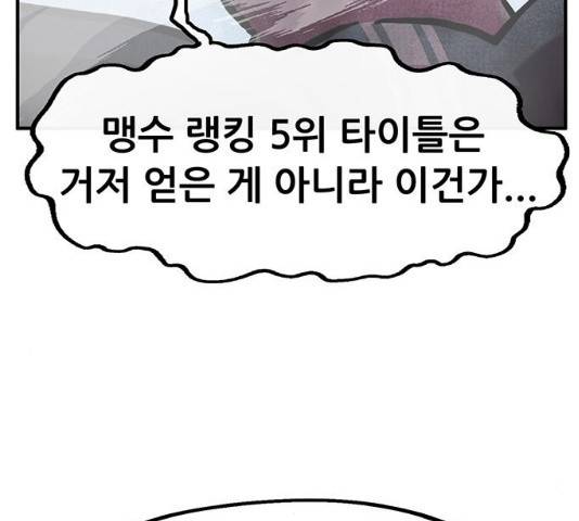 만물의 영장 PART2 41화 48