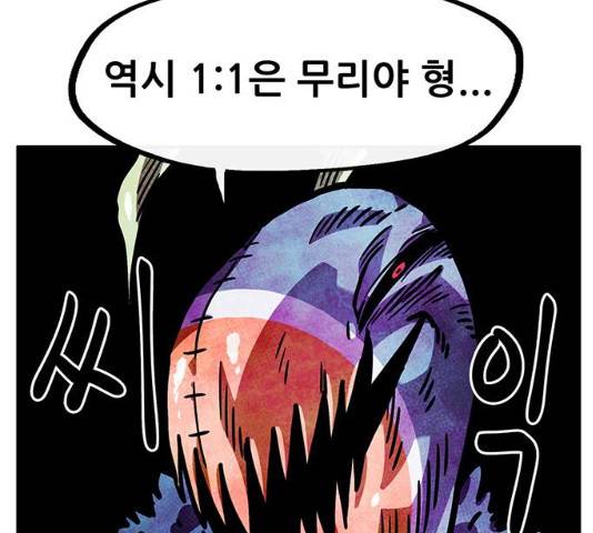 만물의 영장 PART2 41화 49