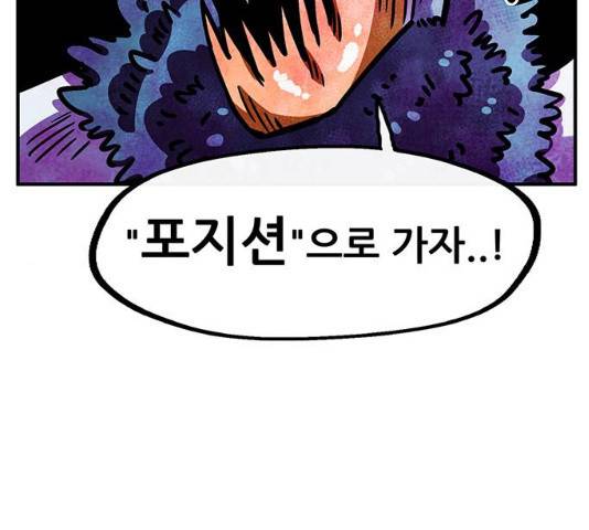 만물의 영장 PART2 41화 50