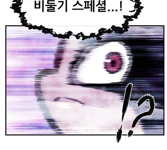 만물의 영장 PART2 41화 53