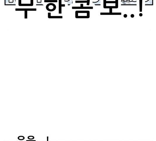 만물의 영장 PART2 41화 56