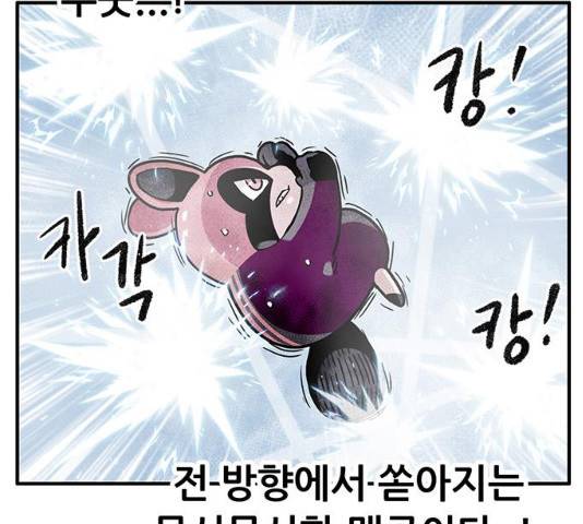 만물의 영장 PART2 41화 57
