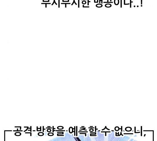 만물의 영장 PART2 41화 58