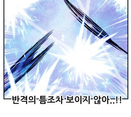 만물의 영장 PART2 41화 59