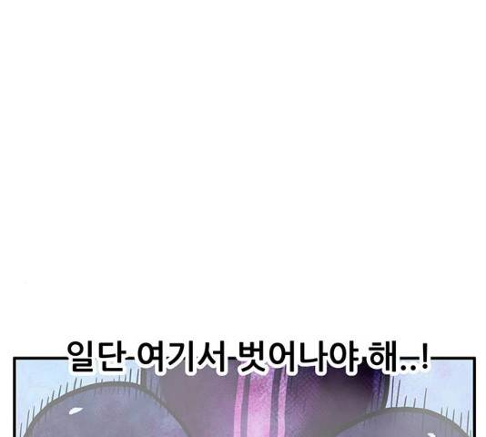 만물의 영장 PART2 41화 60