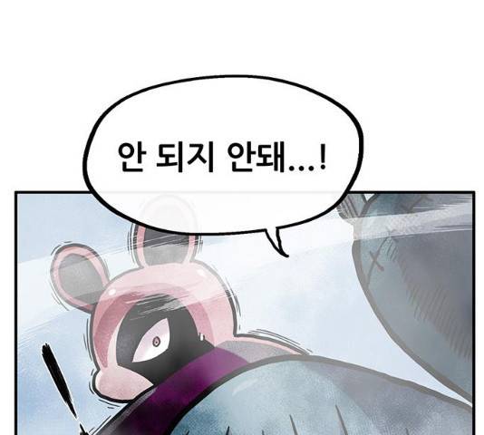 만물의 영장 PART2 41화 64