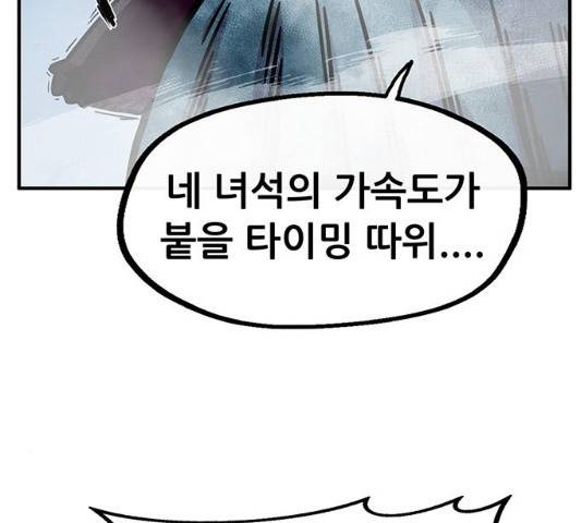 만물의 영장 PART2 41화 65