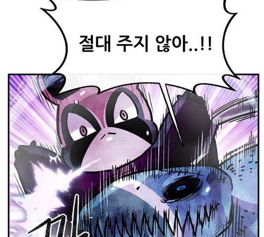 만물의 영장 PART2 41화 66