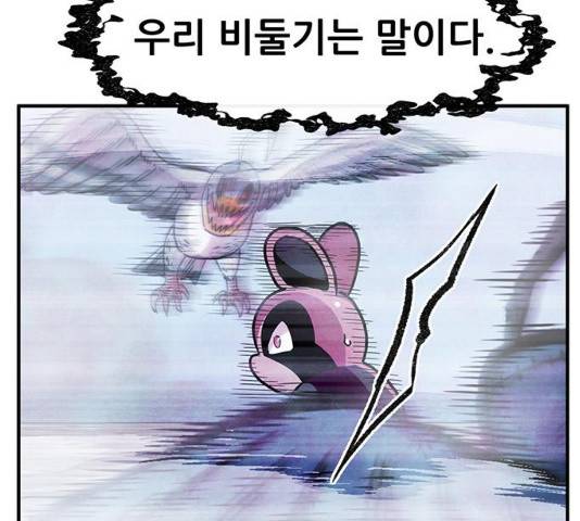 만물의 영장 PART2 41화 74