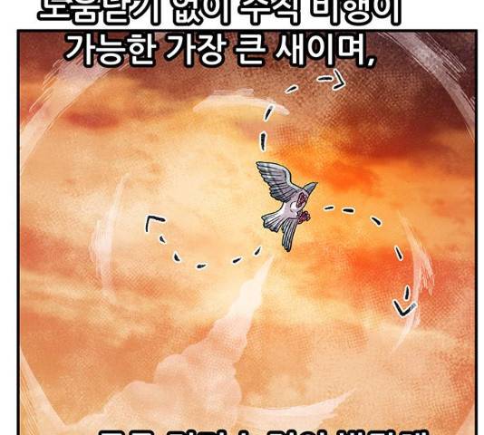 만물의 영장 PART2 41화 76