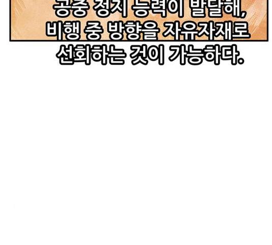 만물의 영장 PART2 41화 77