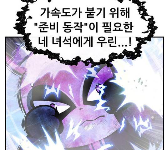 만물의 영장 PART2 41화 80