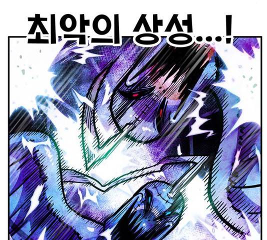 만물의 영장 PART2 41화 82