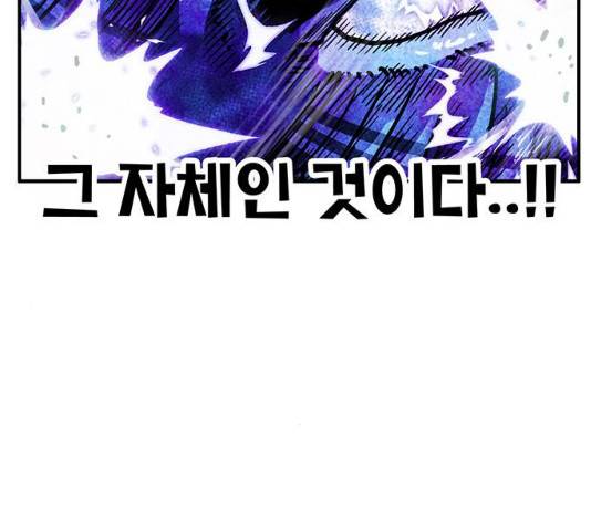 만물의 영장 PART2 41화 83