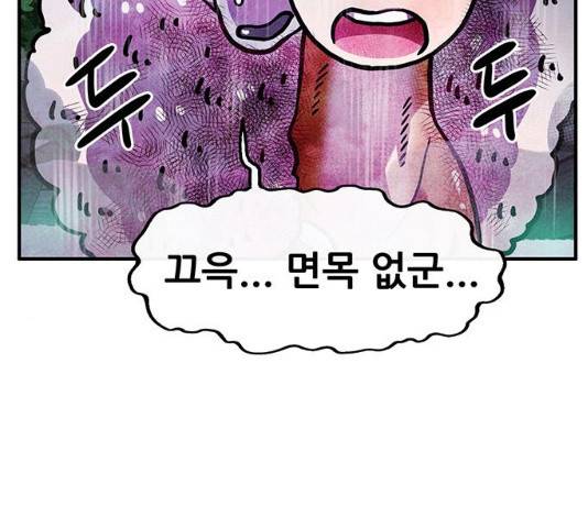 만물의 영장 PART2 41화 87