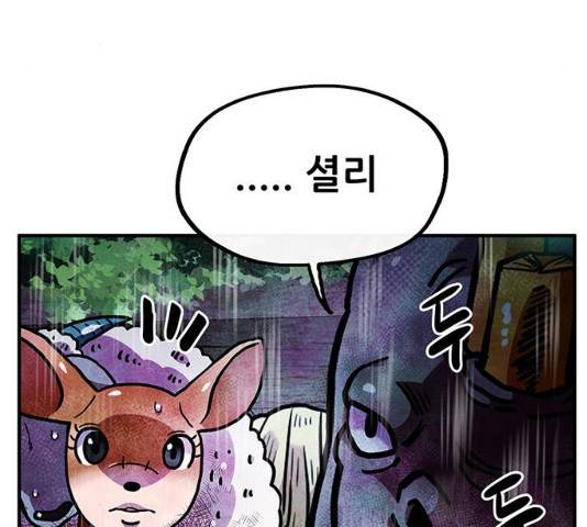 만물의 영장 PART2 41화 88
