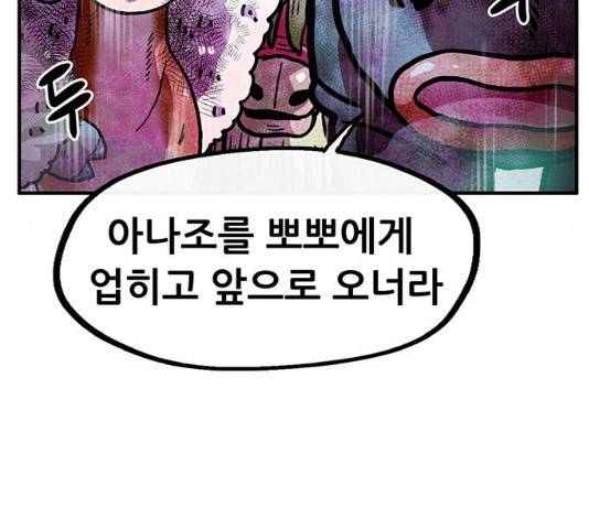 만물의 영장 PART2 41화 89