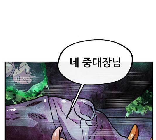 만물의 영장 PART2 41화 90