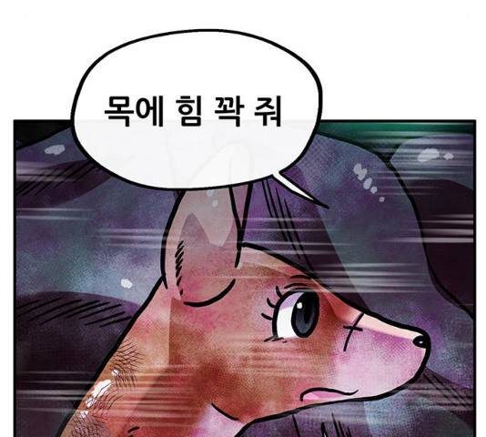 만물의 영장 PART2 41화 92