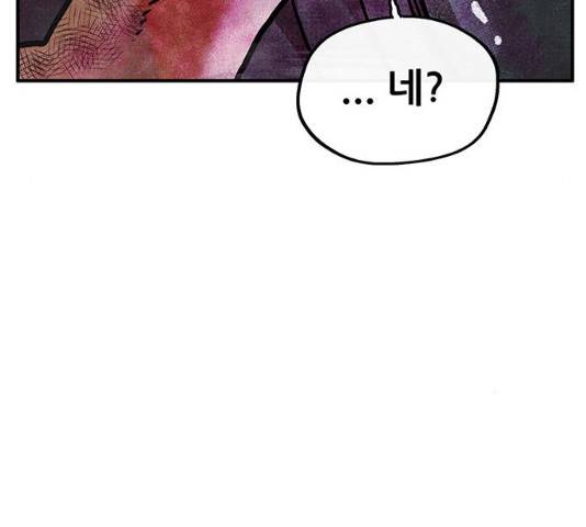 만물의 영장 PART2 41화 93