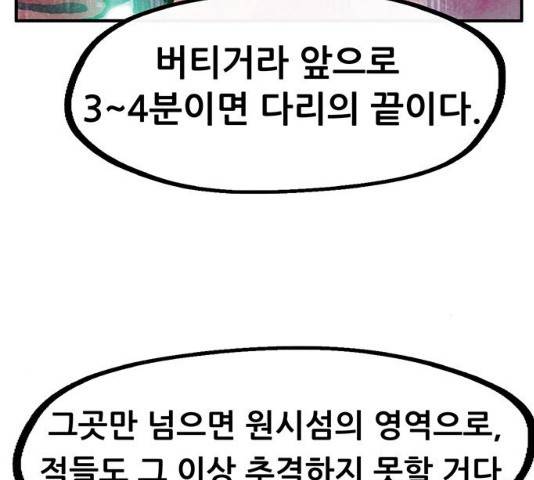 만물의 영장 PART2 41화 97