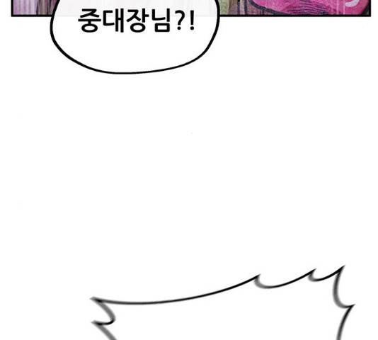 만물의 영장 PART2 41화 99