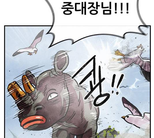 만물의 영장 PART2 41화 100