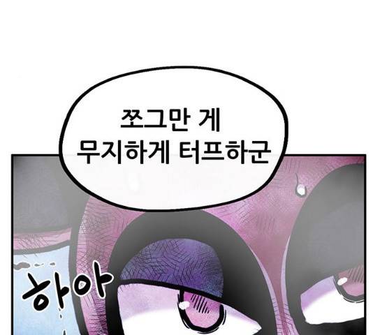 만물의 영장 PART2 41화 106