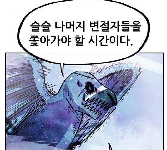만물의 영장 PART2 41화 108