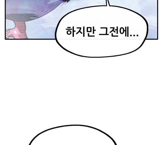 만물의 영장 PART2 41화 109