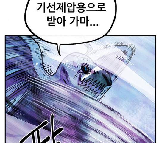 만물의 영장 PART2 41화 110