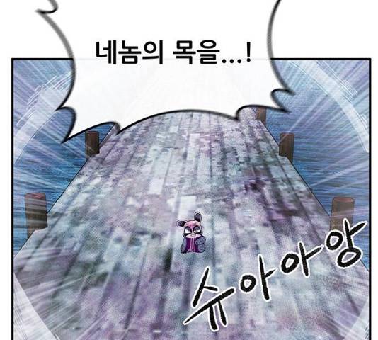 만물의 영장 PART2 41화 112