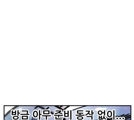 만물의 영장 PART2 41화 119