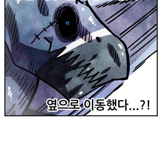 만물의 영장 PART2 41화 120