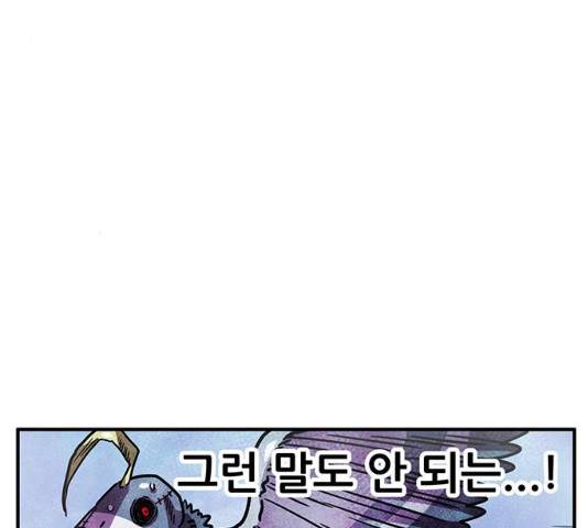 만물의 영장 PART2 41화 121