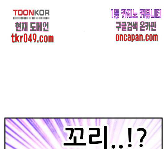 만물의 영장 PART2 41화 125
