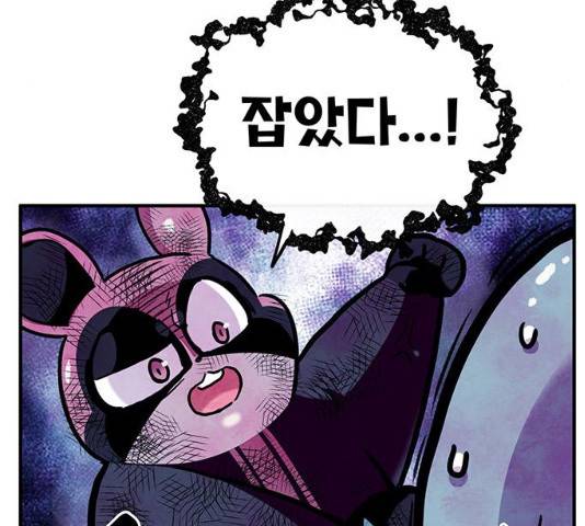 만물의 영장 PART2 41화 129