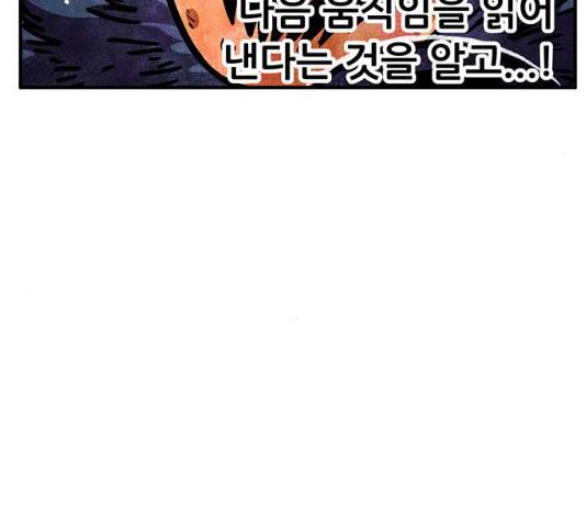 만물의 영장 PART2 41화 132